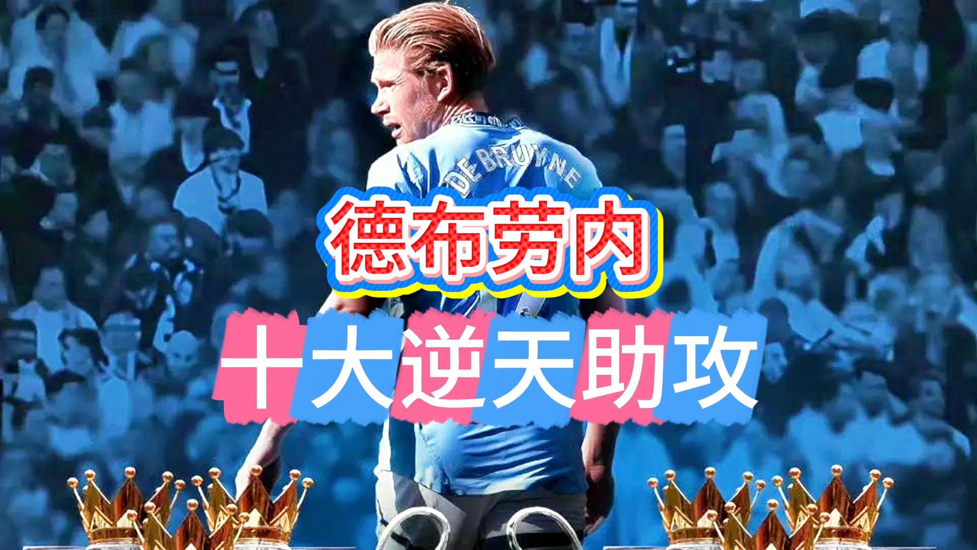 开云入口-德布劳内转会最新消息