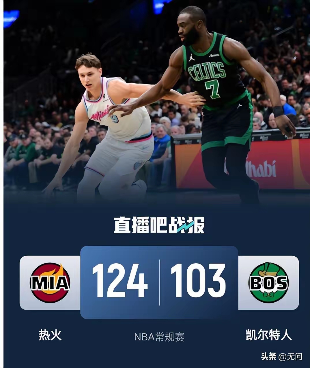 开云体育-关于NBA季后赛赛程吃紧，迈阿密热火今夜绝杀压哨，球迷炸锅，团队化学反应显著的信息