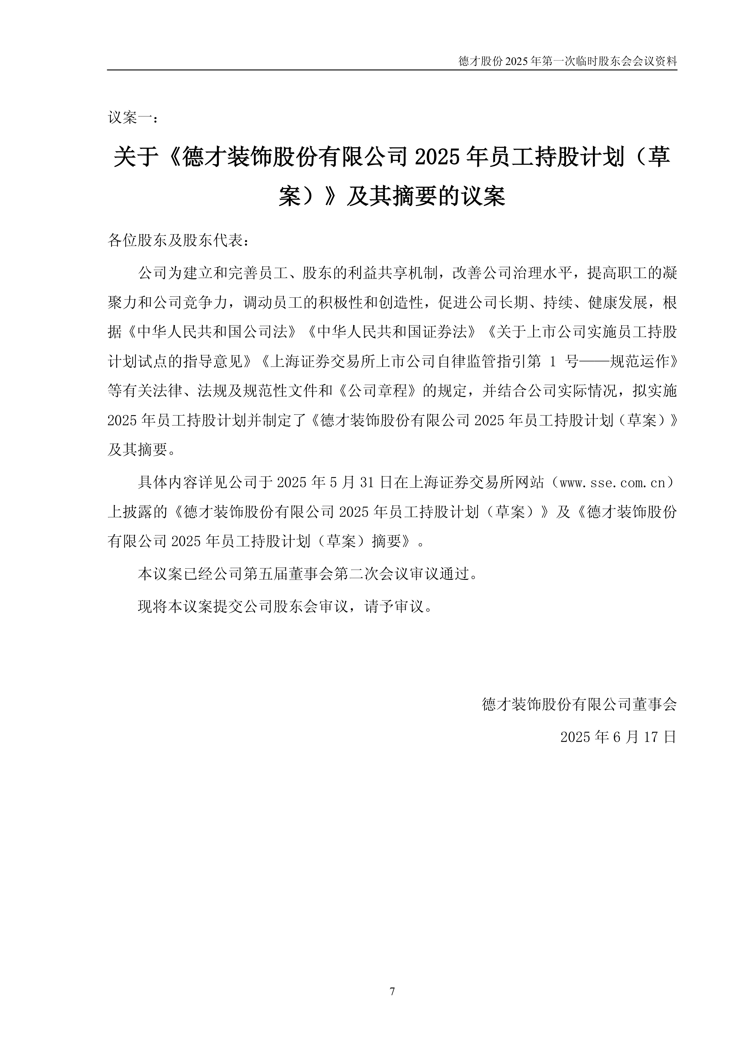 开云-华盛顿奇才内部会议纪要流出——今晚官宣签约；德国杯使命明确；高层口径保持一致的简单介绍