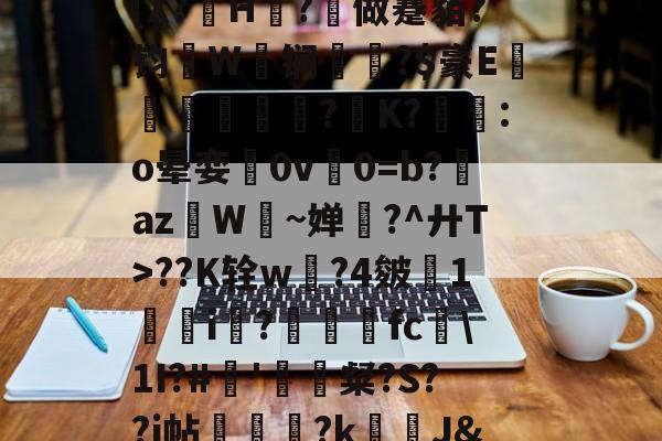 娌冲寳鍏叡璧勬簮浜槗鏈嶅姟骞冲彴